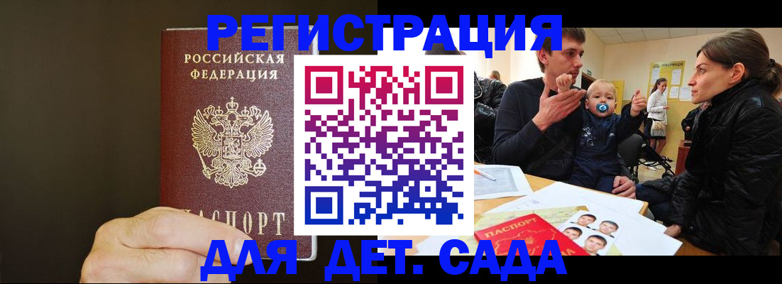 временная регистрация в Чебаркуле