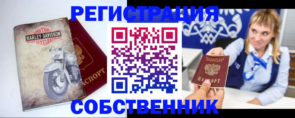 прописка в квартире в Чебаркуле