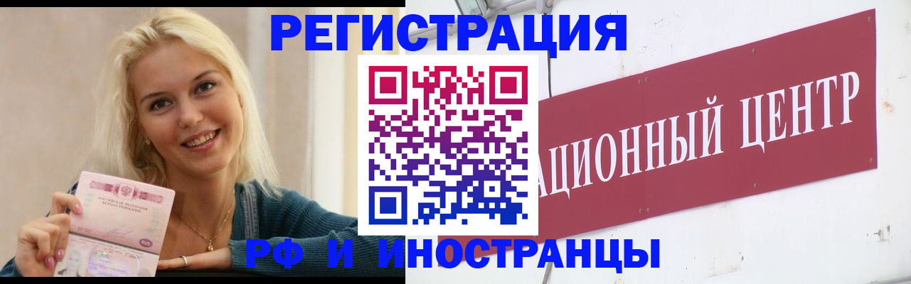 временная регистрация поиск в Чебаркуле