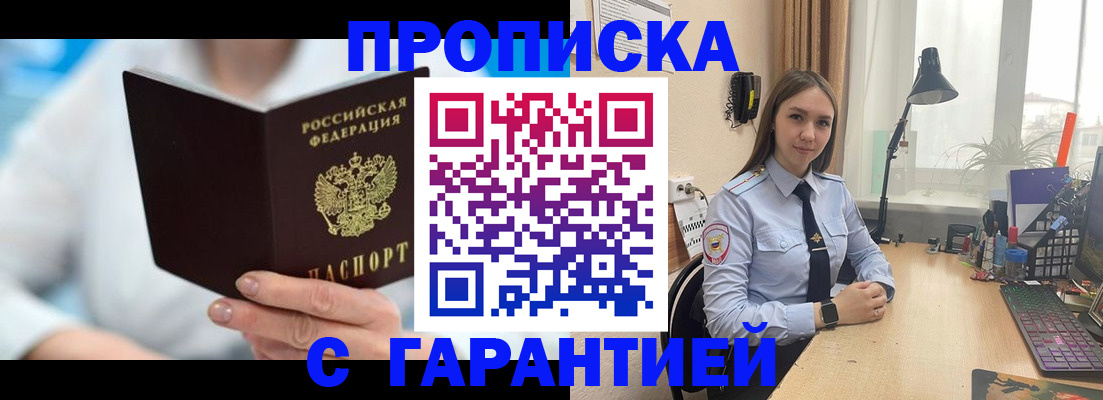 временная регистрация для школы в Чебаркуле
