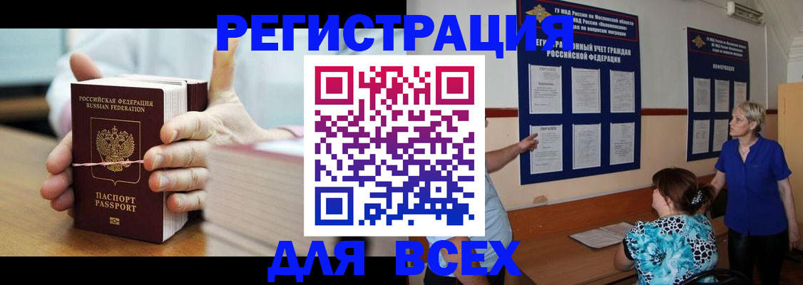временная регистрация госуслуги в Чебаркуле