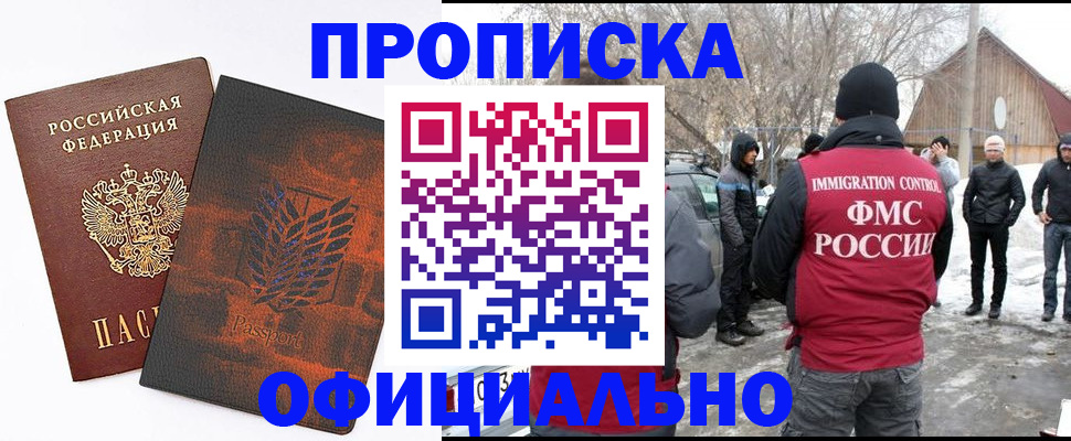 прописка от собственника в Чебаркуле