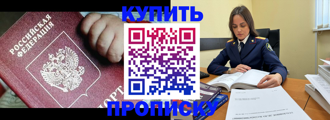 прописка поиск в Чебаркуле